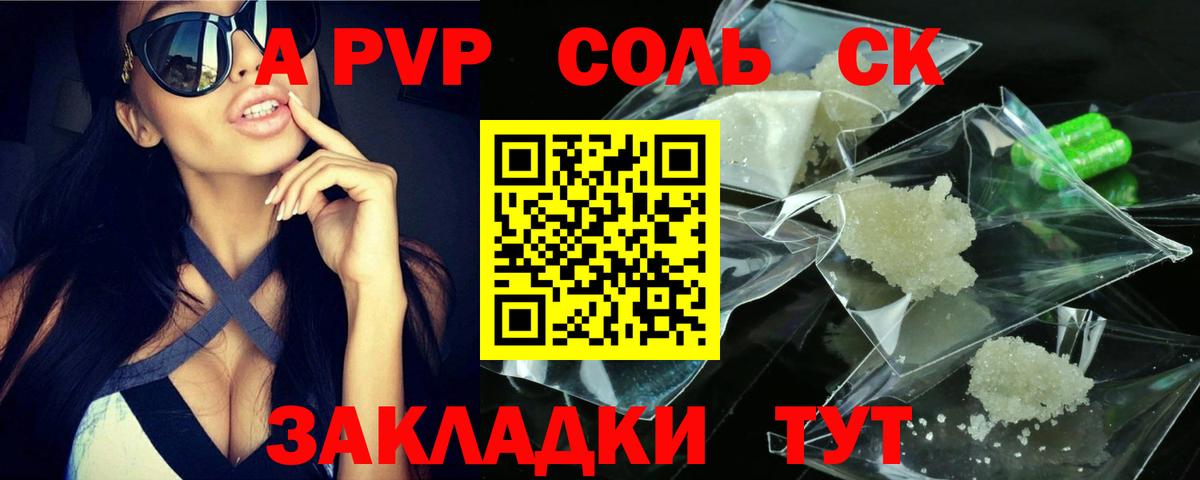 А ПВП Crystall  A-PVP VHQ  Alpha-PVP мука  хочу   Вход с VPN  Пермь 