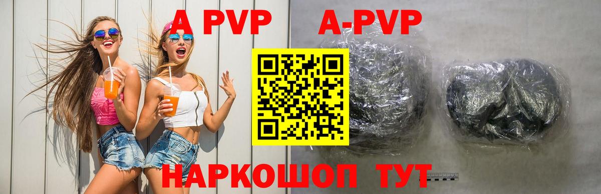 Alpha-PVP мука Пермь