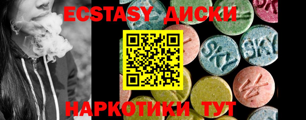 Пермь  Ecstasy VHQ  Ecstasy Дубай  Ecstasy  Вход с VPN 