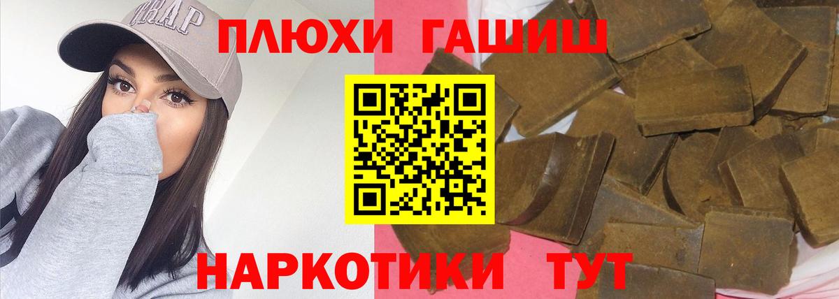 ГАШИШ хэш Пермь