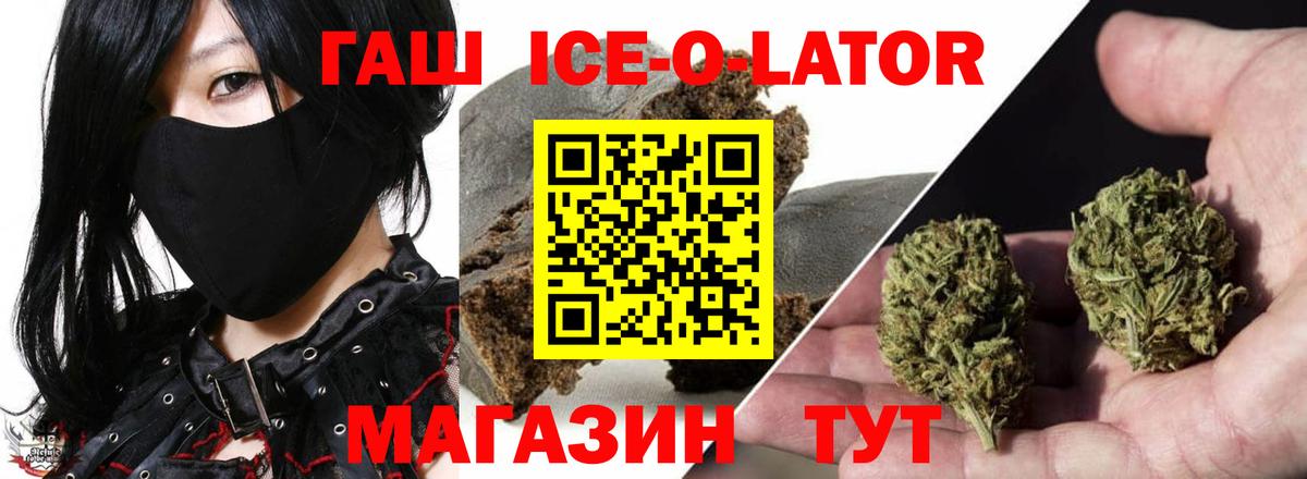 ГАШИШ Изолятор  Вход с VPN  купить закладку  ГАШ Ice-O-Lator  Пермь 