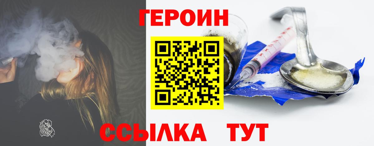 Пермь  ГЕРОИН герыч  Вход с VPN 
