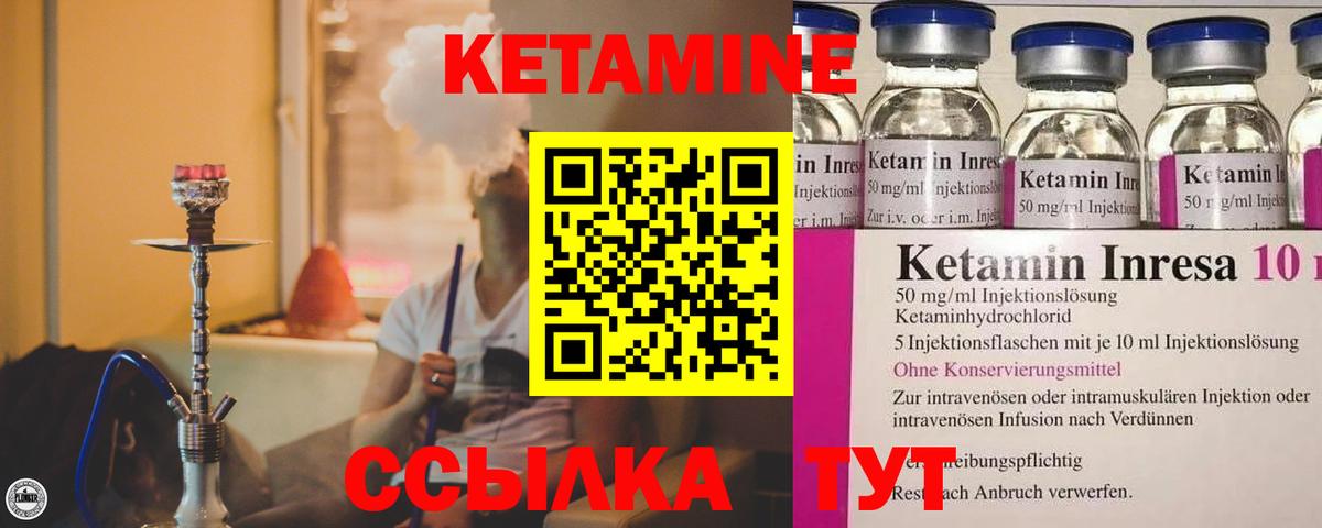 Кетамин ketamine  Вход с VPN  сайты даркнета официальный сайт  Пермь  Кетамин VHQ 