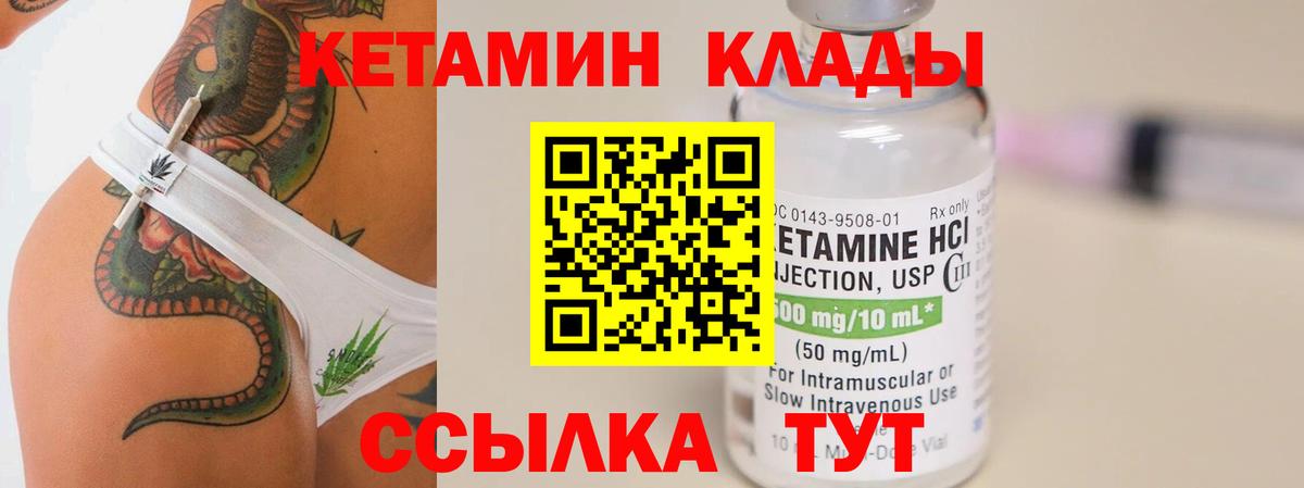 КЕТАМИН ketamine Пермь