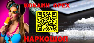 кокаин перу Бугуруслан