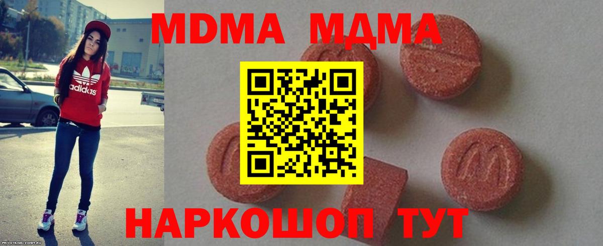 MDMA VHQ  MDMA VHQ  Вход с VPN  Пермь 