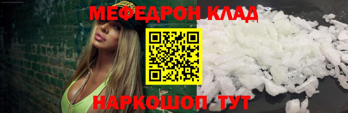 Меф мяу мяу кристаллы Пермь