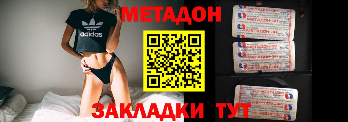 Пермь  МЕТАДОН кристалл  Метадон кристалл  блэк спрут ONION  Вход с VPN 