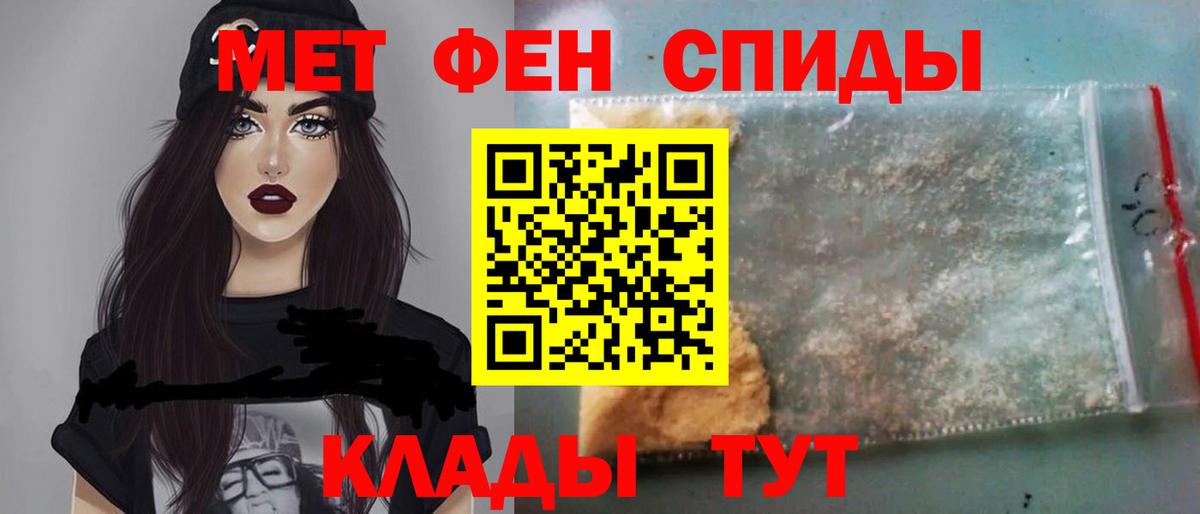 Первитин мет  Вход с VPN  Пермь 