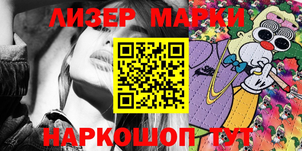 где купить   Марки NBOMe 1,8мг  Вход с VPN  Пермь 