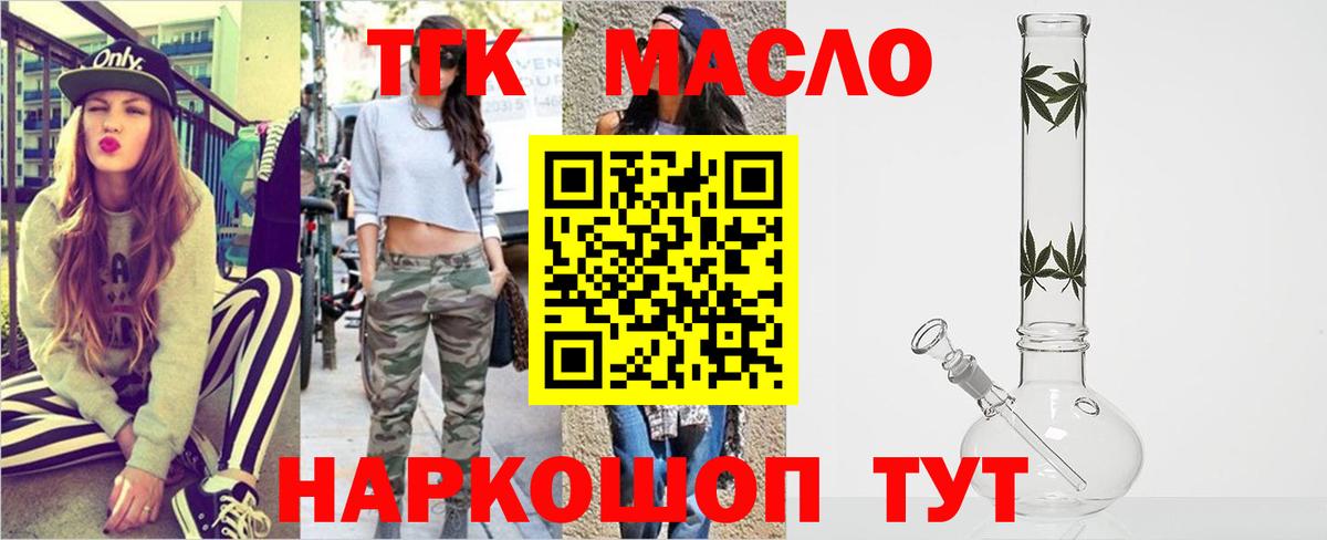 наркота  Вход с VPN  Дистиллят ТГК Wax  Пермь  ТГК Wax 
